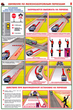 ПС49 Движение по железнодорожным переездам ( бумага, А2, 2 листа) - Плакаты - Автотранспорт - vektorb.ru