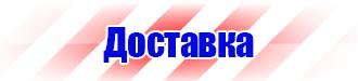 Журнал учета инструктажей по охране труда и технике безопасности в Москве купить vektorb.ru