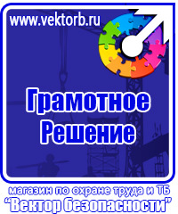 Журнал учета инструктажей по охране труда для работников в Москве купить vektorb.ru