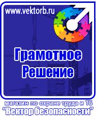 Журнал выдачи инструктажей по охране труда для работников в Москве купить vektorb.ru