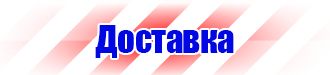 Журнал выдачи инструктажей по охране труда для работников в Москве vektorb.ru