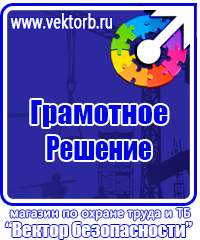 Стенд уголок потребителя купить в Москве купить vektorb.ru
