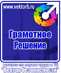 Журнал учета инструктажа по пожарной безопасности на рабочем месте в Москве купить vektorb.ru