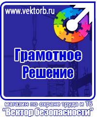 Аптечка первой помощи для организаций предприятий учреждений в Москве купить vektorb.ru
