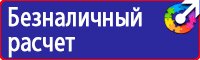 Знак безопасности от электромагнитного излучения в Москве купить vektorb.ru