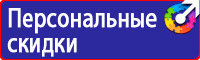 Подставка под огнетушитель напольная универсальная купить в Москве