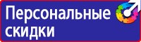 Подставка напольная для огнетушителя универсальная в Москве