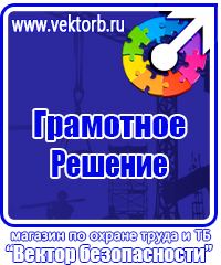Огнетушители цены в Москве купить vektorb.ru