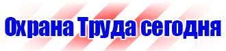 Журналы по технике безопасности на рабочем месте в Москве купить vektorb.ru