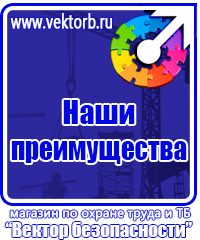 Журнал учета выдачи инструкций по охране труда на предприятии в Москве
