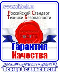 Журнал выдачи удостоверений по охране труда в Москве