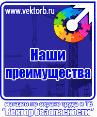 Журнал учета действующих инструкций по охране труда на предприятии в Москве vektorb.ru