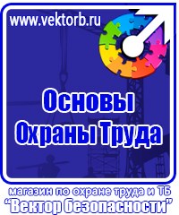 Перечень журналов по электробезопасности на предприятии в Москве