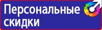 Информационные стенды заказать в Москве