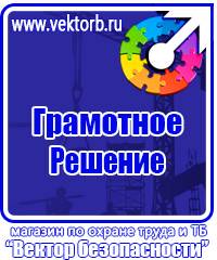 Журнал инструктажа по охране труда для лиц сторонних организаций купить в Москве vektorb.ru