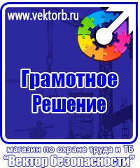 Журнал целевого инструктажа по охране труда в Москве vektorb.ru