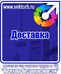 Журнал регистрации повторного инструктажа по охране труда в Москве vektorb.ru