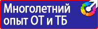 Купить информационный щит на стройку в Москве