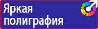 Купить информационный щит на стройку в Москве