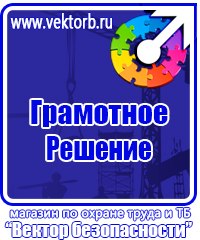 Информационный щит на стройке в Москве vektorb.ru