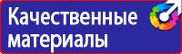 Уголок по охране труда в образовательном учреждении купить в Москве