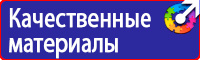 Информационные щиты на стройплощадке в Москве