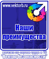 Журнал проведенных мероприятий по охране труда в Москве