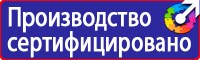 Подставки под огнетушитель купить в Москве