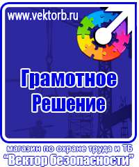Журнал проверки знаний по электробезопасности в Москве vektorb.ru