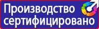 Информационный стенд по охране труда и технике безопасности в Москве vektorb.ru