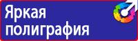 Удостоверение по охране труда для работников в Москве