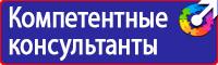 Удостоверение по охране труда для работников в Москве