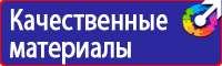 Информационные стенды из оргстекла в Москве