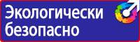 Предупреждающие знаки на железной дороги в Москве купить vektorb.ru