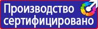 Предупреждающие знаки на железной дороги в Москве