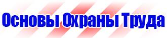 Информационный щит объекта в Москве купить vektorb.ru