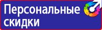 Информационные щиты заказать в Москве