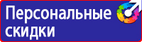Подставка под огнетушитель купить в Москве купить