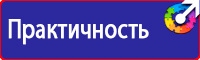 Стенд охрана труда в организации в Москве vektorb.ru