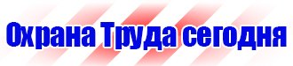 Знак безопасности лазерное излучение купить в Москве