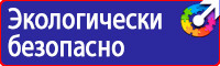 Информационный щит на строительной площадке в Москве