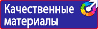 Подставка для огнетушителя по 200 в Москве