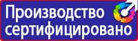 Информационный стенд строительства в Москве купить
