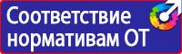 Плакаты по охране труда формата а4 в Москве