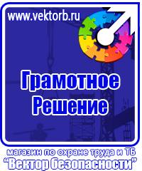 Дорожные знаки информационные таблички купить в Москве