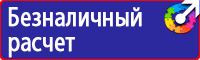 Дорожные знаки движение запрещено купить в Москве