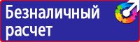 Дорожные знаки движения для пешеходов купить в Москве