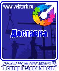 vektorb.ru Стенды по экологии в Москве