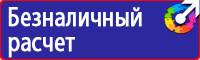 Журналы по технике безопасности для водителей автотранспорта купить в Москве