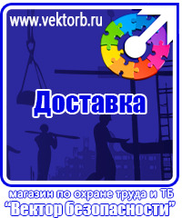 vektorb.ru Журналы по технике безопасности в Москве